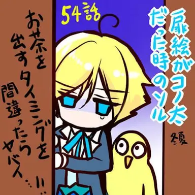 Profile image of ソル