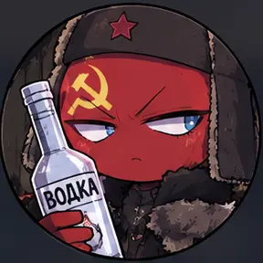 Profile image of ソ連