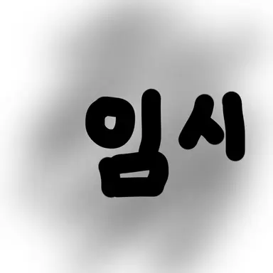 Profile image of 싸이클