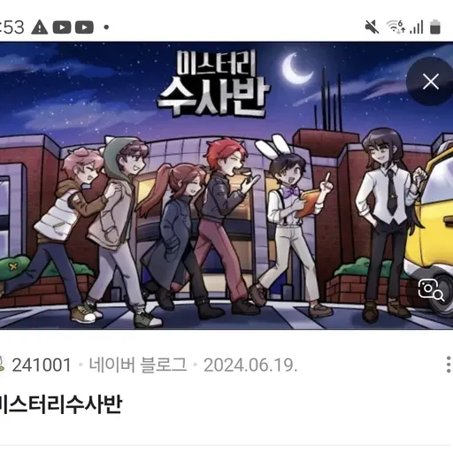 GrumpyCloth6027의 미수반(미스터리 수사반)