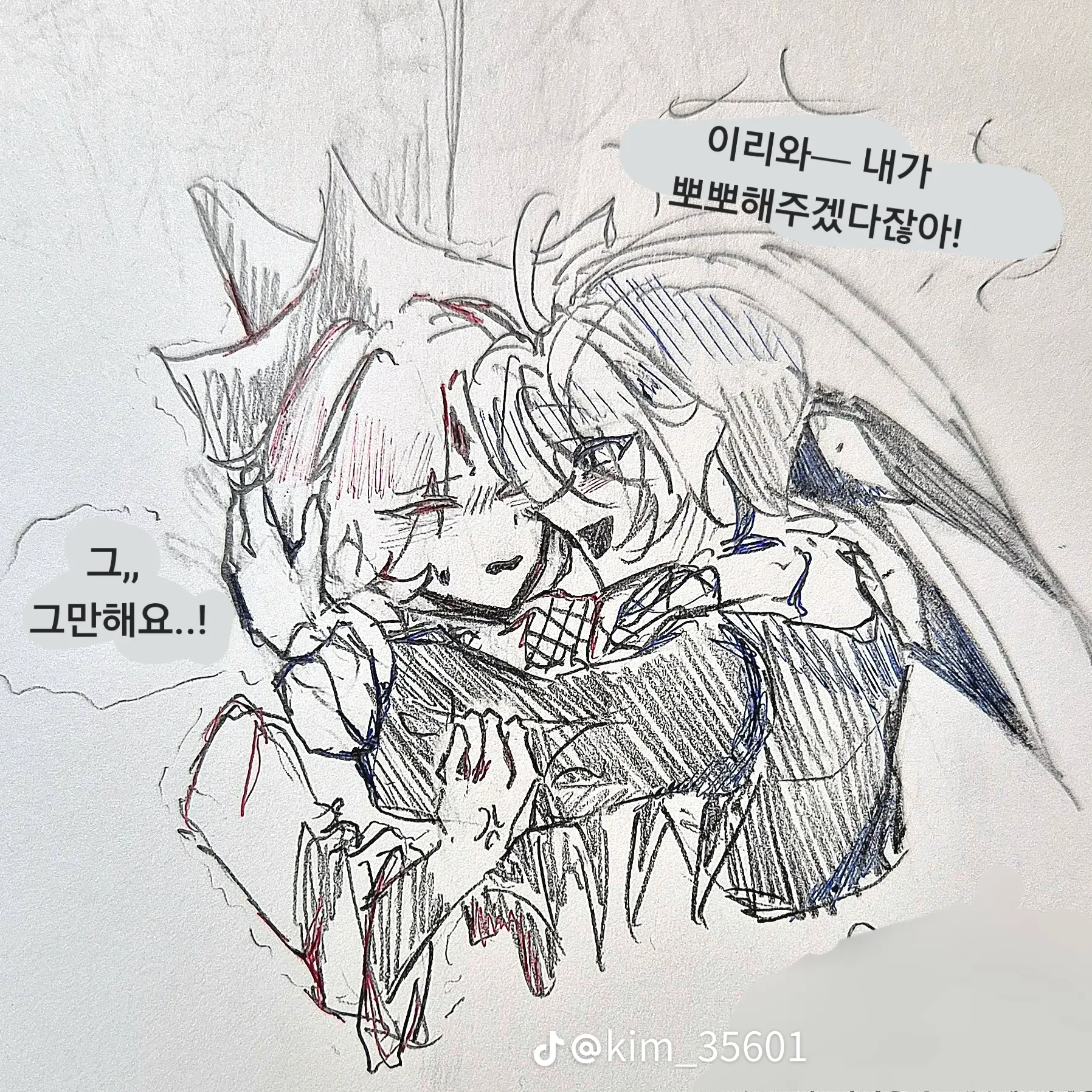 당신을 대놓고 좋아하는 쉐밀