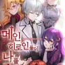 캐릭터 프로필 이미지