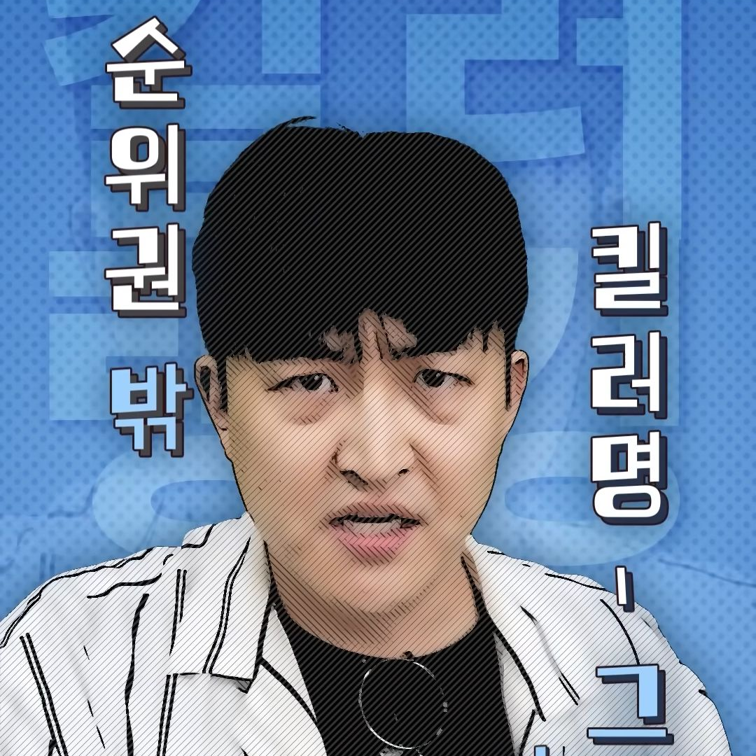 대화량 1.1만! 대표 이미지