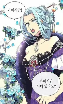 Profile image of 에르니아