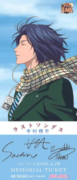 Profile image of 幸村 精市