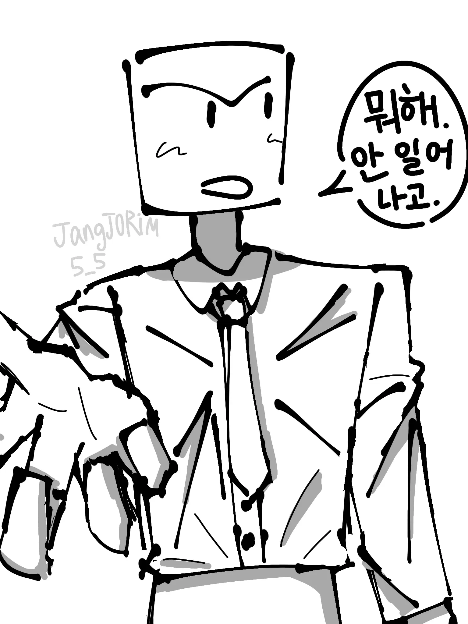 jangjorim_love_007n7의 뭐야, 도와줘?