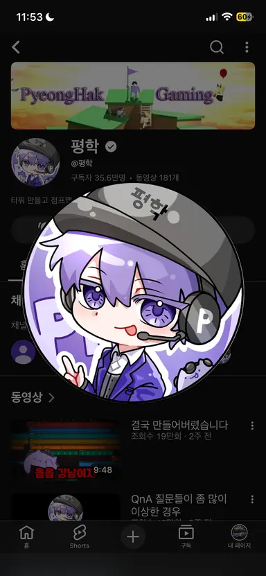 Profile image of 평학