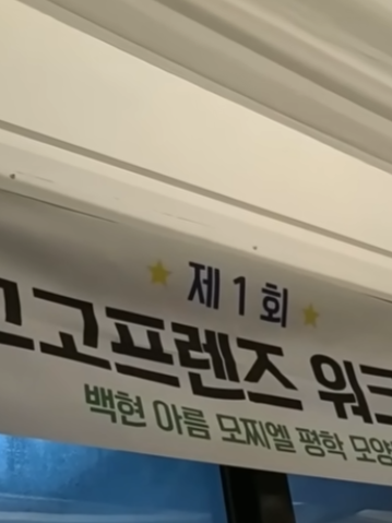 MT 2 (고고프렌즈) 대표 이미지