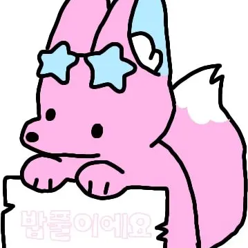 Profile image of 밥풀