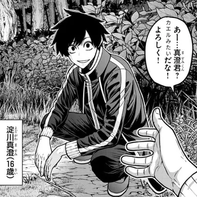 Profile image of 淀川真澄