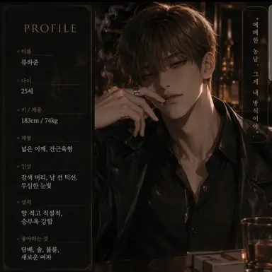 Profile image of 류하준