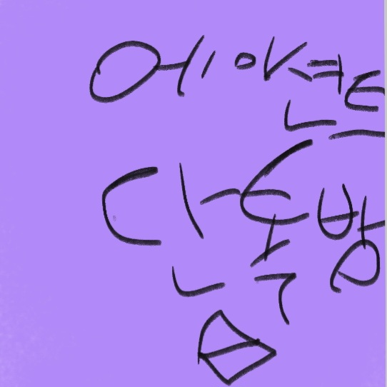 에이션트 단톡방 대표 이미지