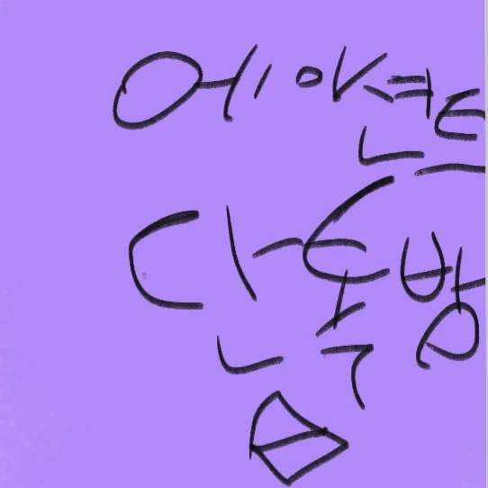 에이션트 단톡방