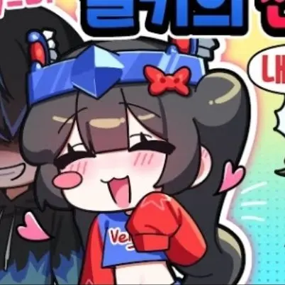 MoonChanin의 유튜버들이...아기가되다?!