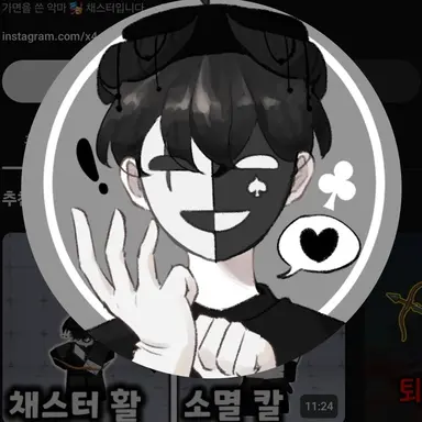 Profile image of 채스터