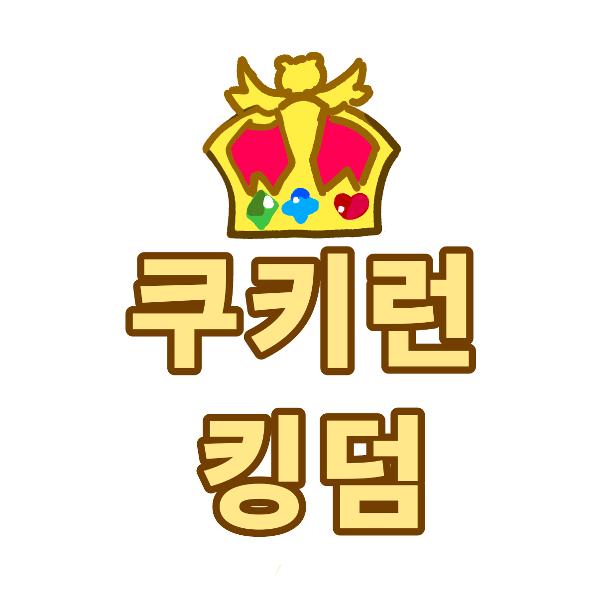 쿠킹덤 IF 세계관 대표 이미지