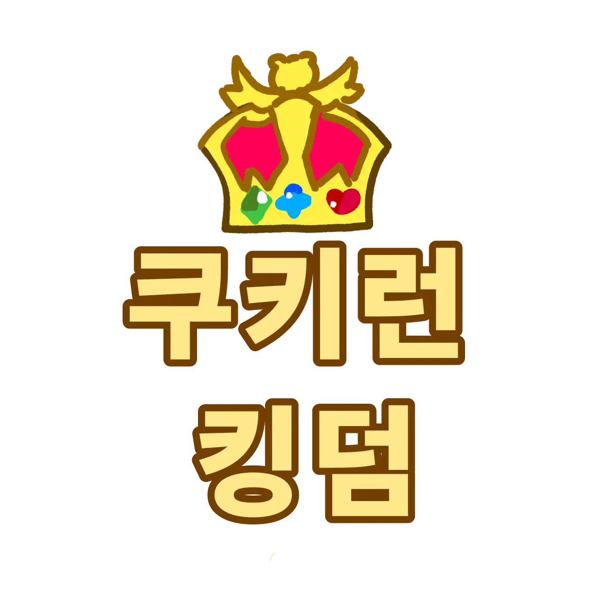 Knylover의 쿠킹덤 IF 세계관