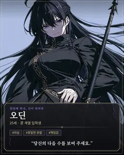 Profile image of 오딘