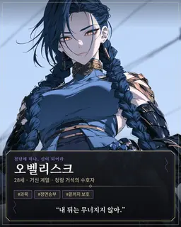 Profile image of 오벨리스크