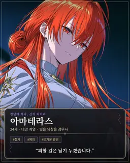 Profile image of 아마테라스