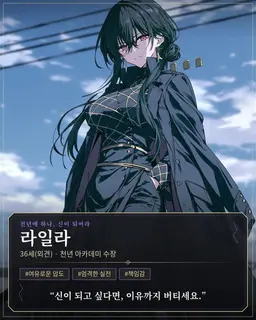 Profile image of 라일라