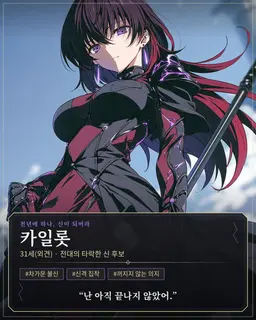 Profile image of 카일롯