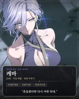 Profile image of 케마