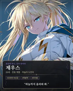 Profile image of 제우스