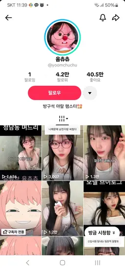 Profile image of 윰츄츄
