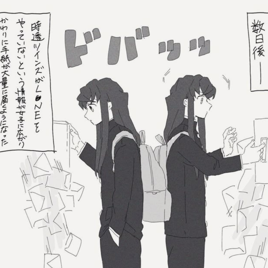 무이치로, 유이치로 대표 이미지