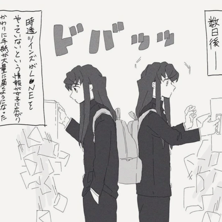 무이치로, 유이치로