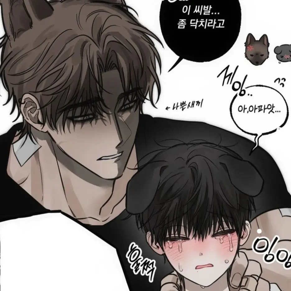 OoMo의 늑대아빠와 엄마여우의 강아지