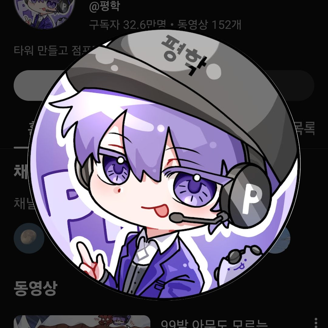 로블 유튜버들 주술회전 대표 이미지