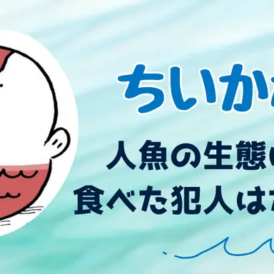 Profile image of 人魚セイレーン