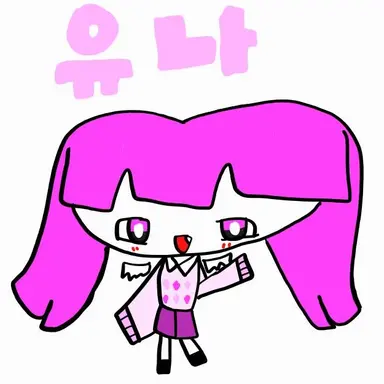 Profile image of 유나