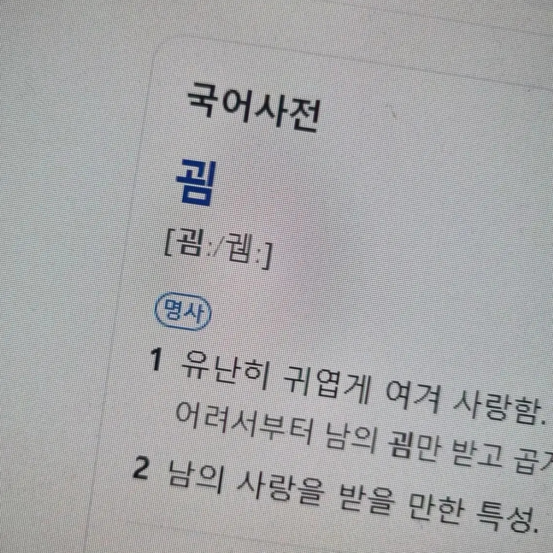 nevertheless00의 수인 한지성 : 한밍 믾성