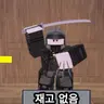 Profile image of 닌자