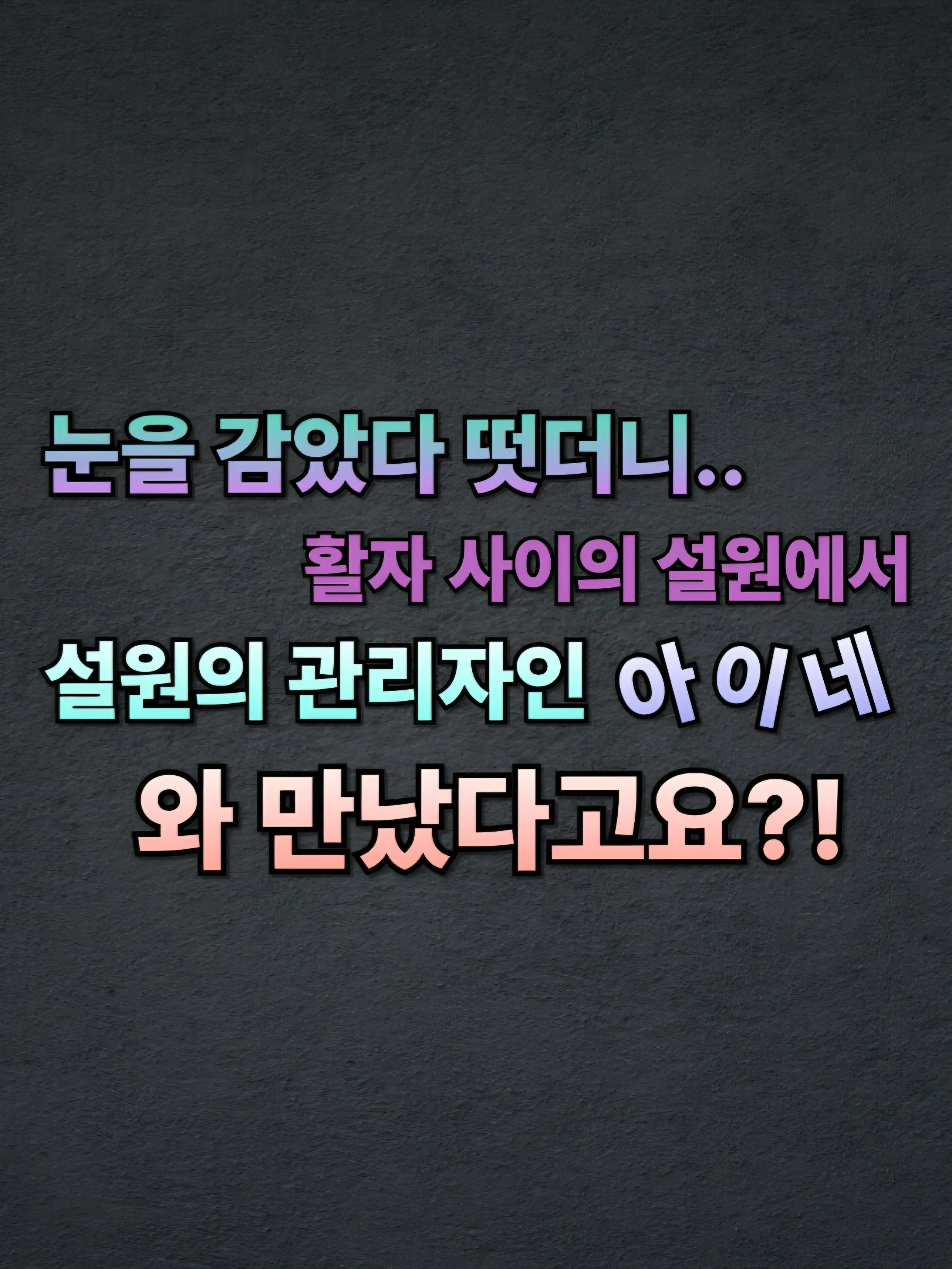 Plana의 『설원(雪原)』