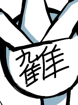 N0.NaM3-No.107의 相方が意外と積極的だった件