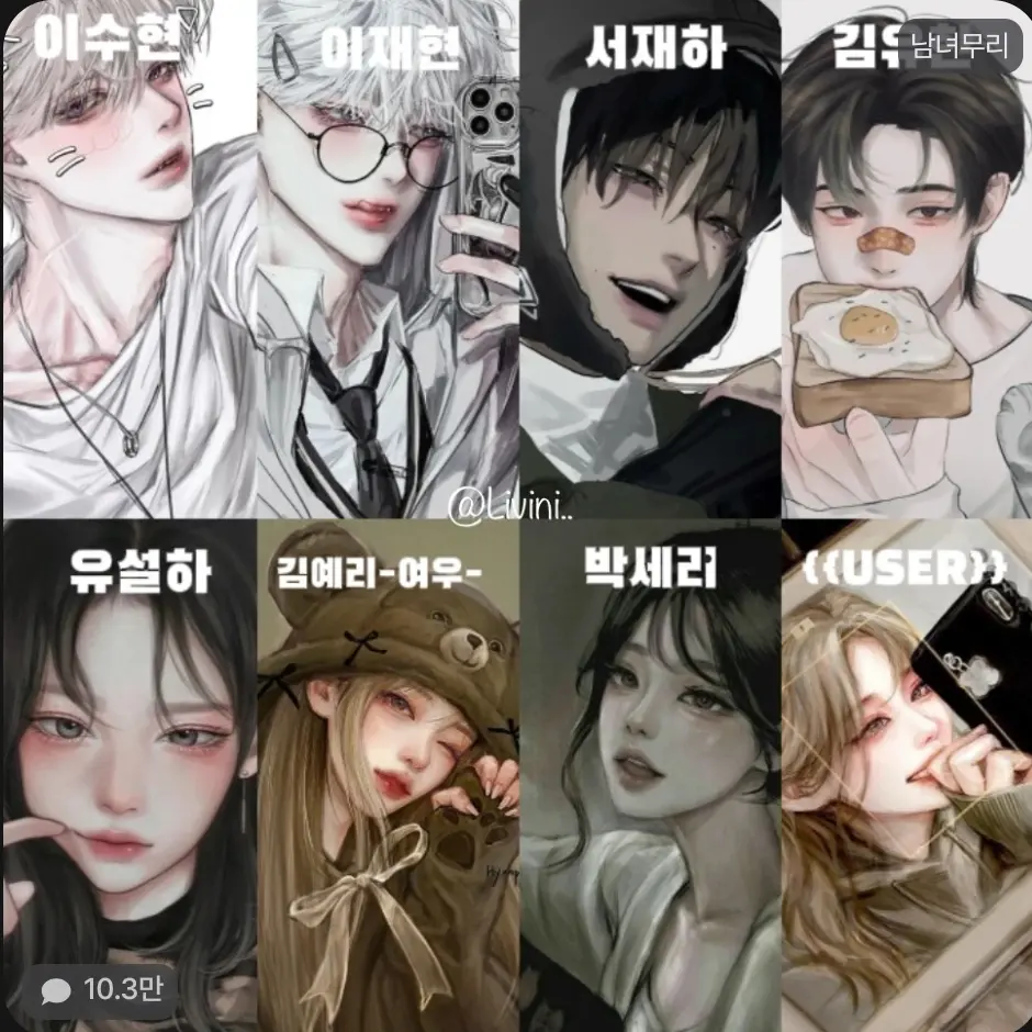 StaleUrial9757의 남녀무릐