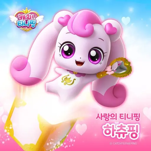 QuaintRing2337의 아기 하츄핑