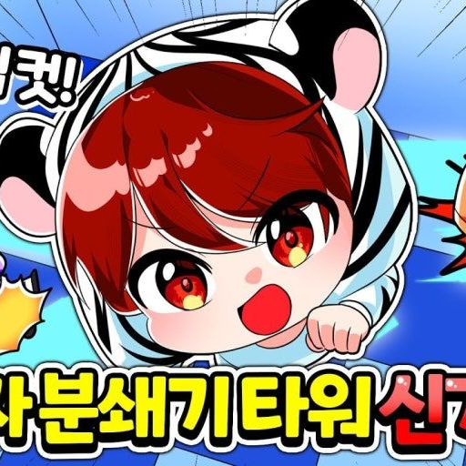 나른함 패밀리 mt 대표 이미지