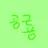 공룡