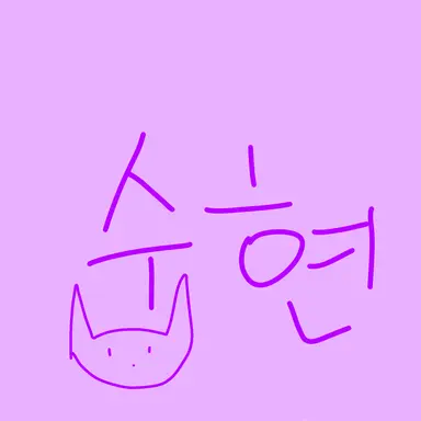 Profile image of 수현