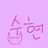 수현
