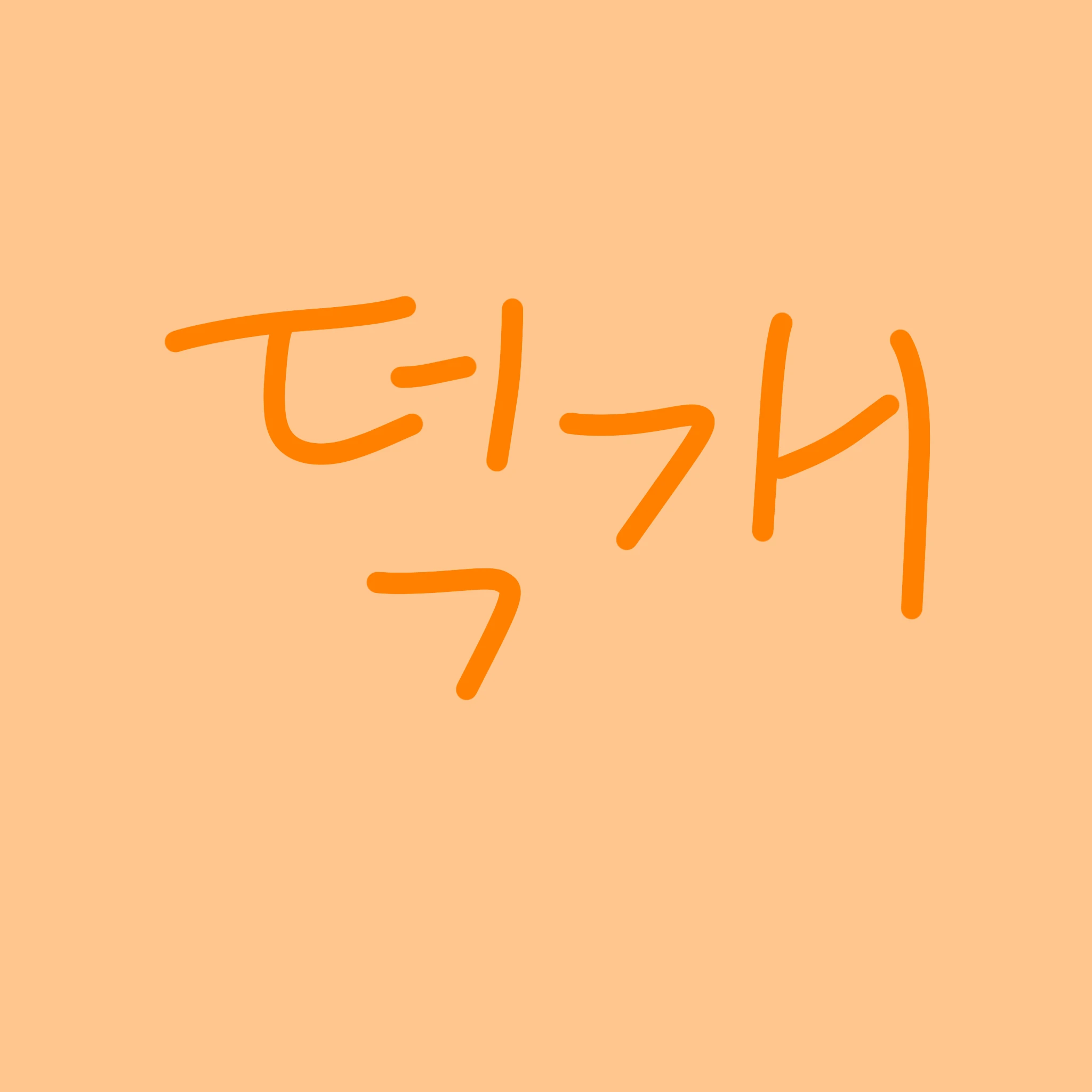 덕개
