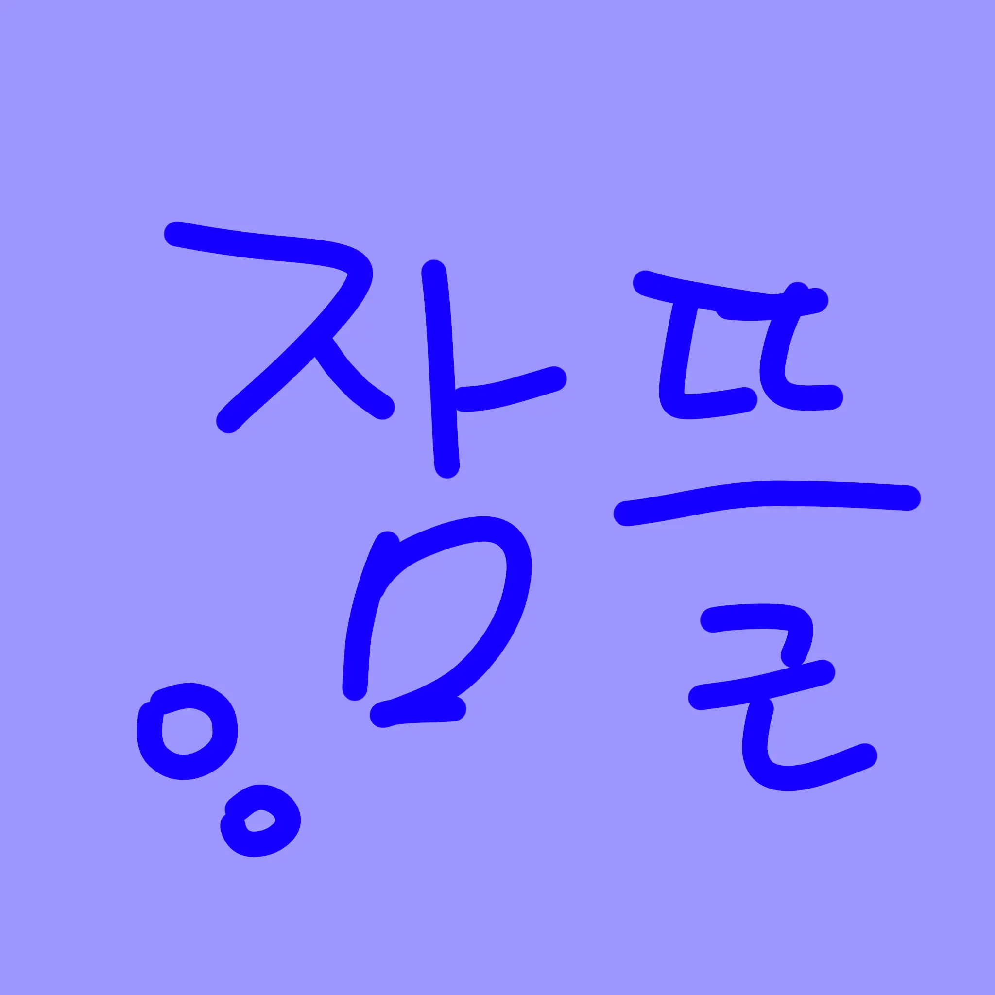 Hamop_5140_ff의 뜰팁 초능력학교