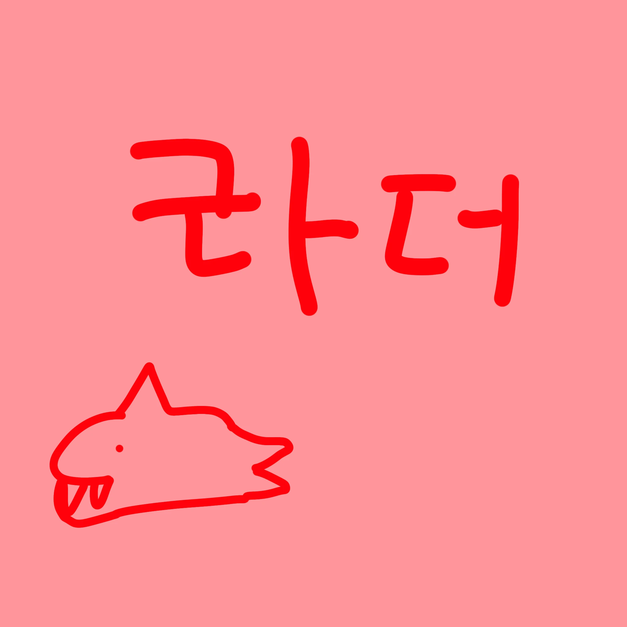 라더