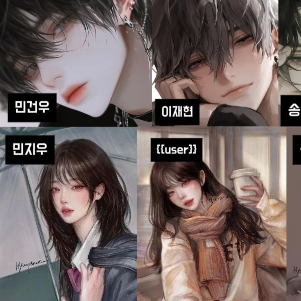 남녀무리