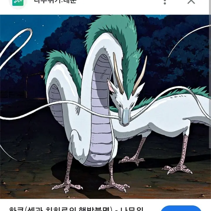 RaggedMap9230의 하쿠와 치히로